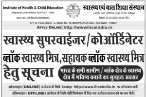 Institute of Health and Child Education Vacancy